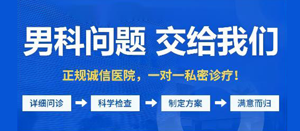 顺德正规男科，顺德男科医院，顺德正规男科医院