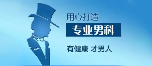 佛山名仕医院治男科正规吗__实力保障