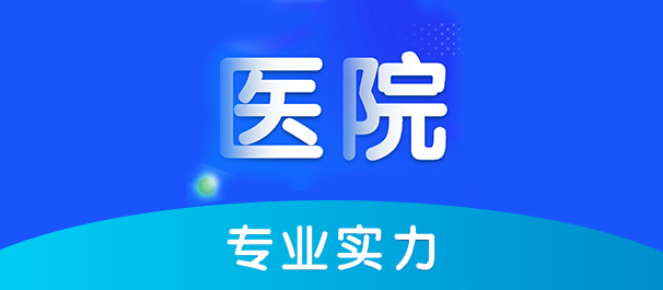 <a class='link_keywords' href='http://www.0757mnk.com/'>佛山名仕医院</a>靠谱
