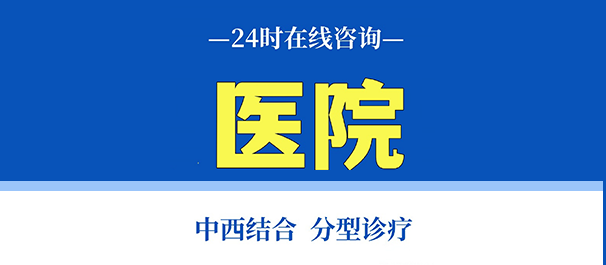 佛山名仕医院靠谱
