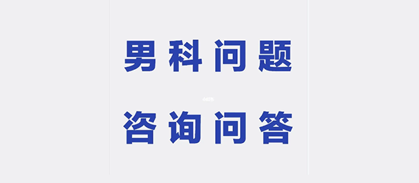 <a class='link_keywords' href='http://www.0757mnk.com/'>佛山名仕医院</a>可信吗