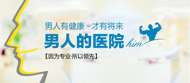 <a class='link_keywords' href='http://www.0757mnk.com/'>佛山名仕医院</a>怎么样